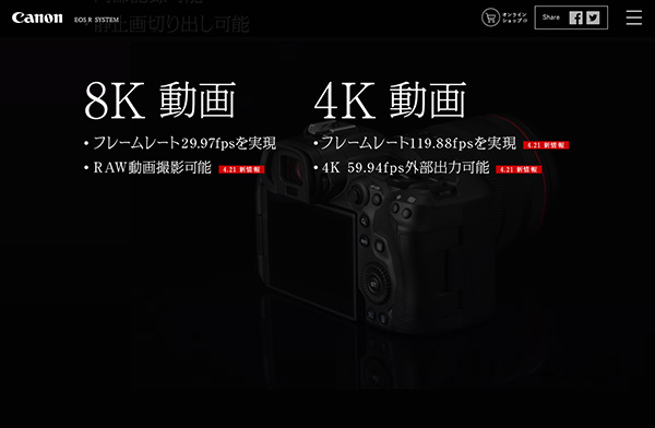 8K 4K 動画