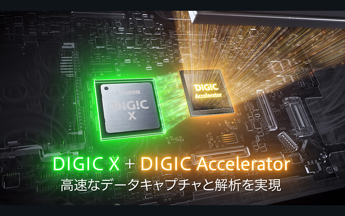 DIGIC