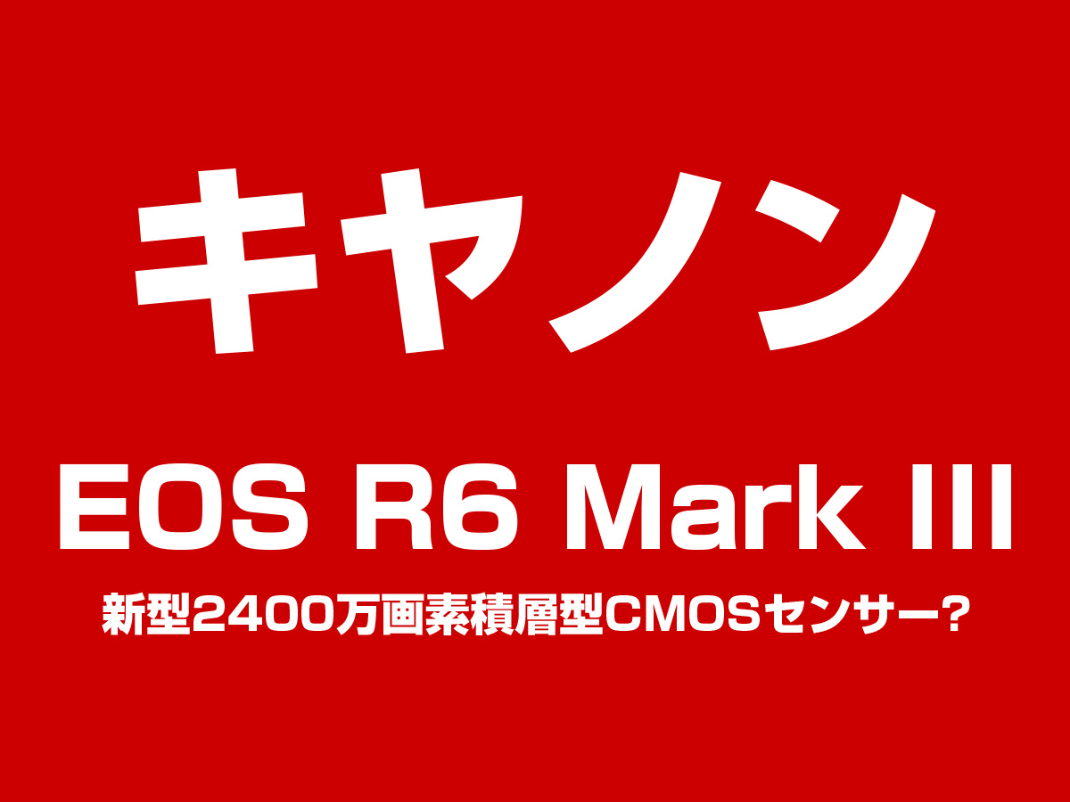EOS R6 Mark III