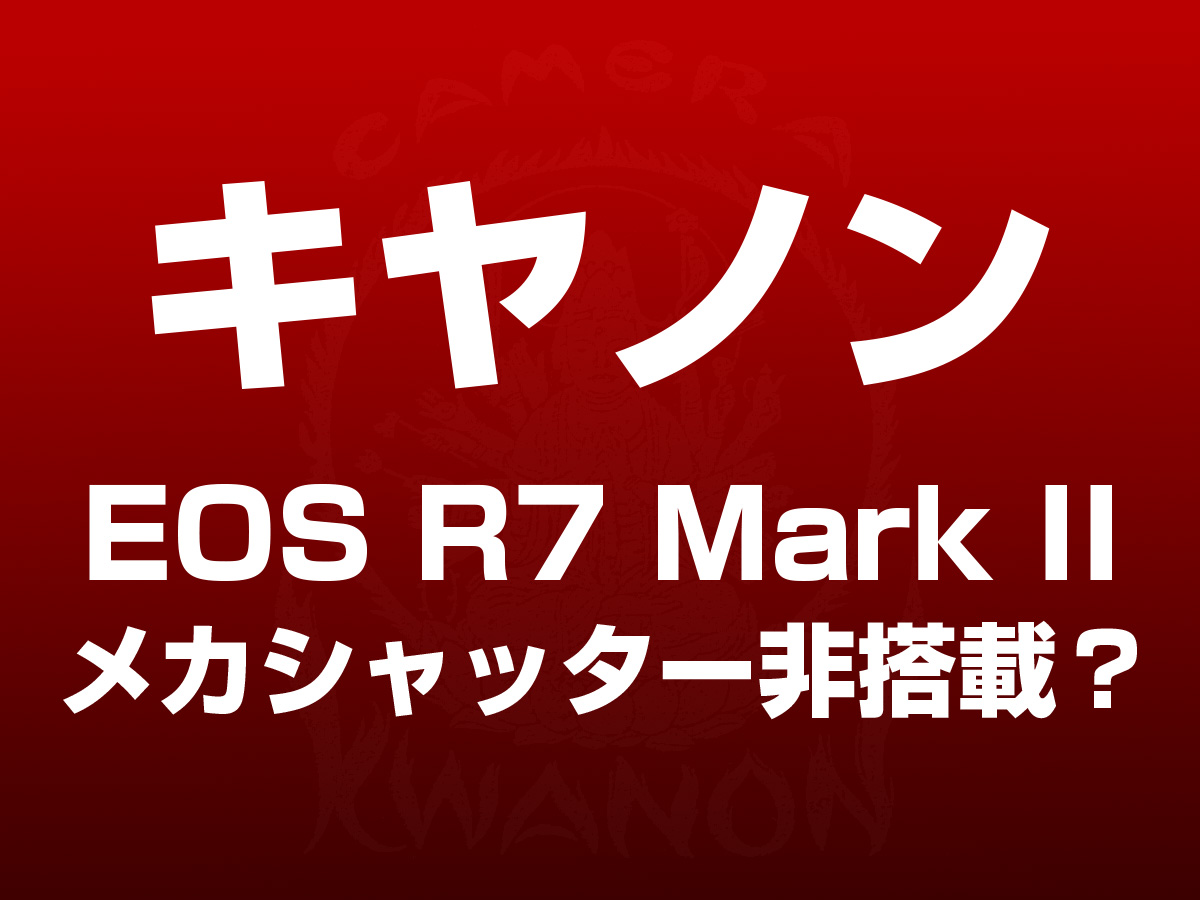 EOS R7 Mark II