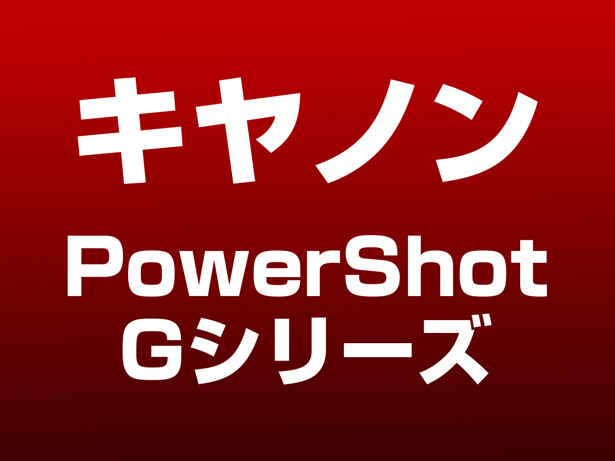 PowerShot