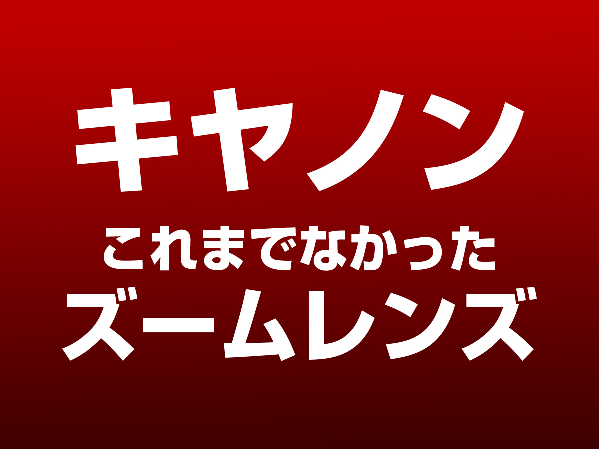 レンズ