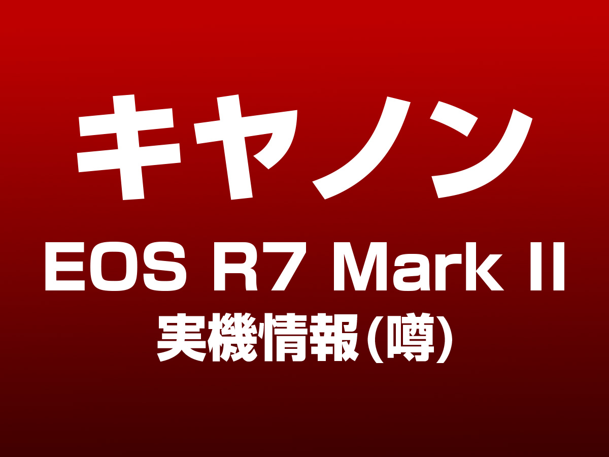 EOS R7 Mark II
