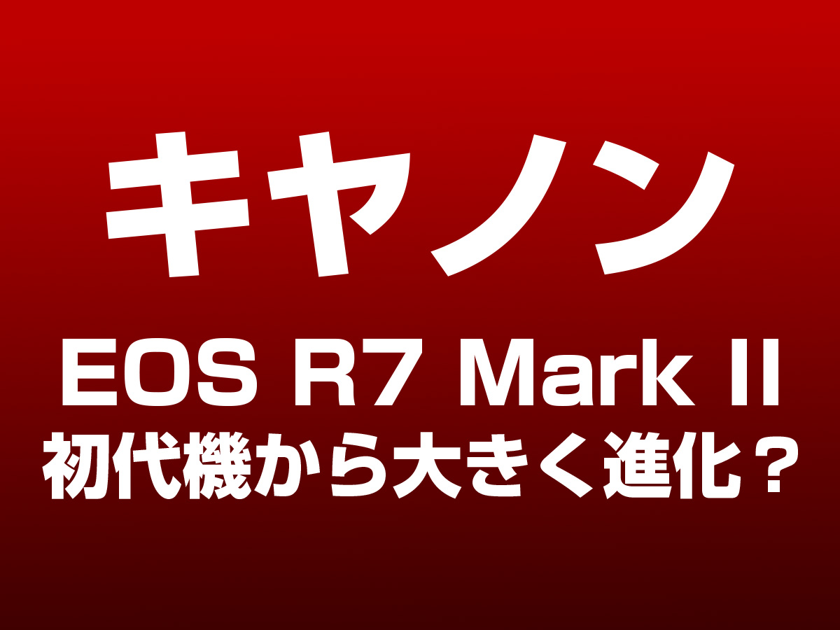 EOS R7 Mark II