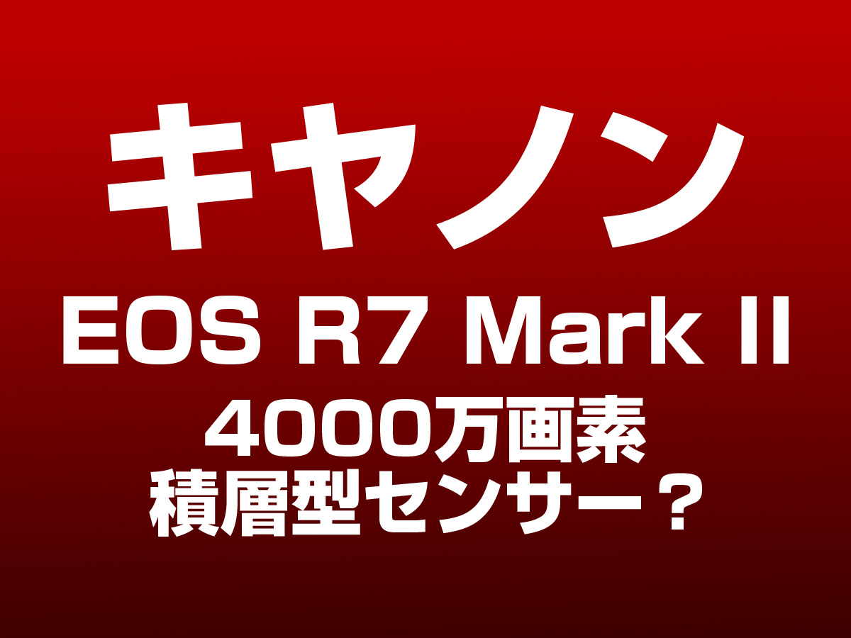 EOS R7 Mark II