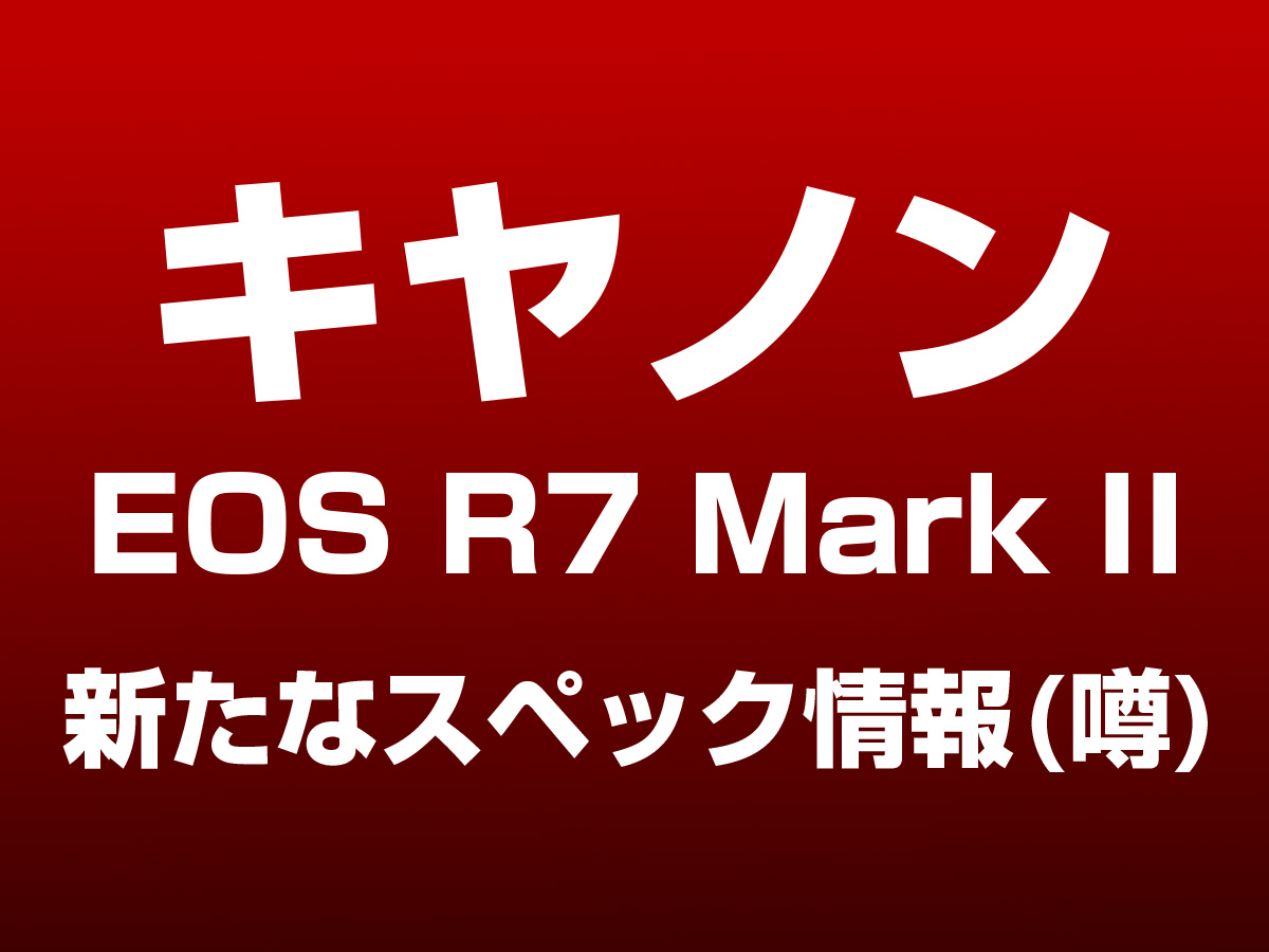 EOS R7 Mark II