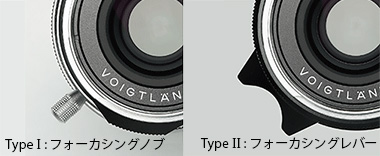 Type I･II の違い