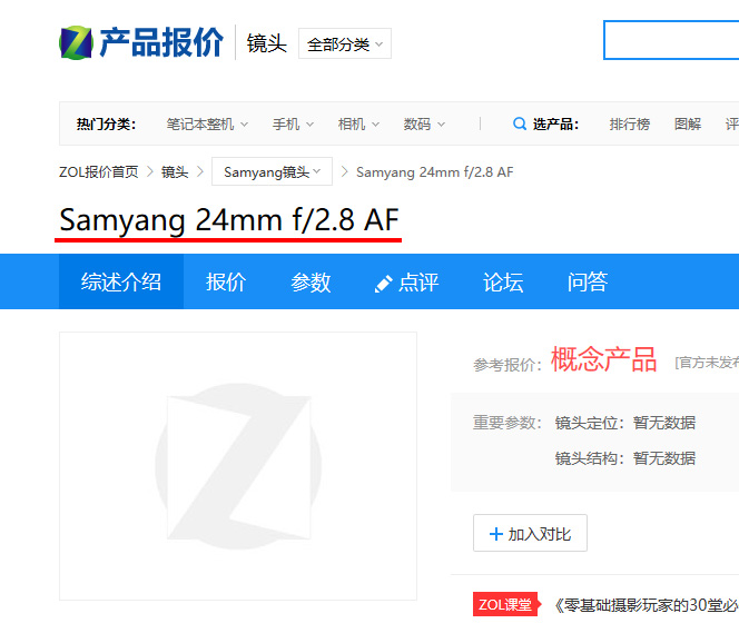 Samyang FEパンケーキレンズ 24mm F2.8 AF