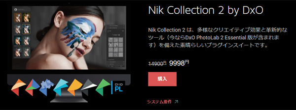 Dxo Nik Collection 2