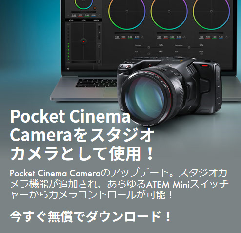 Blackmagic Pocket Cinema Camera 4K / 6K
