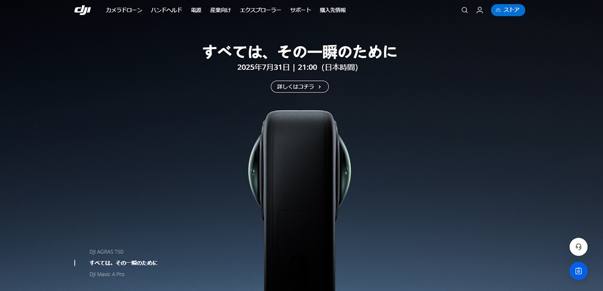 DJI