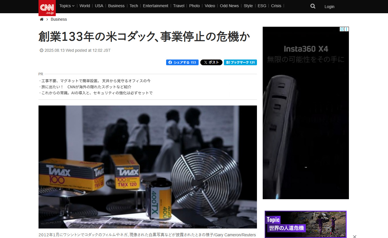 コダック