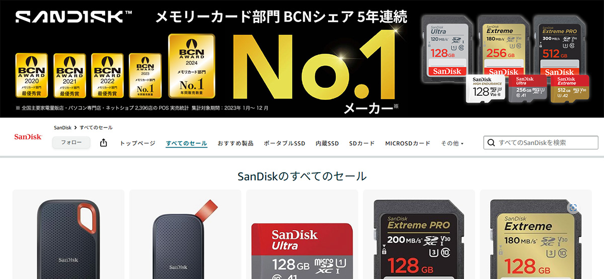 Amazonプライム感謝祭