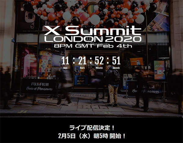 富士フイルム X Summit