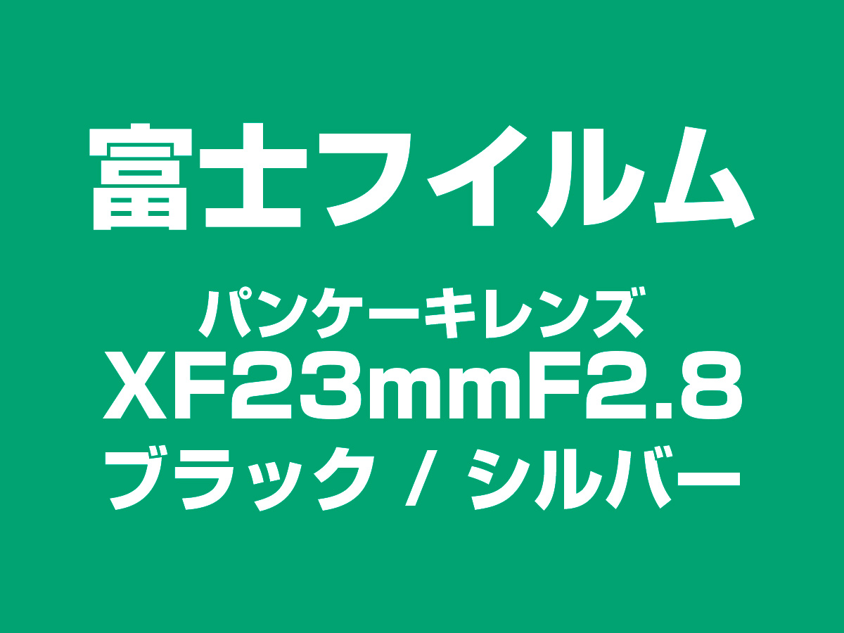 XF23mmF2.8