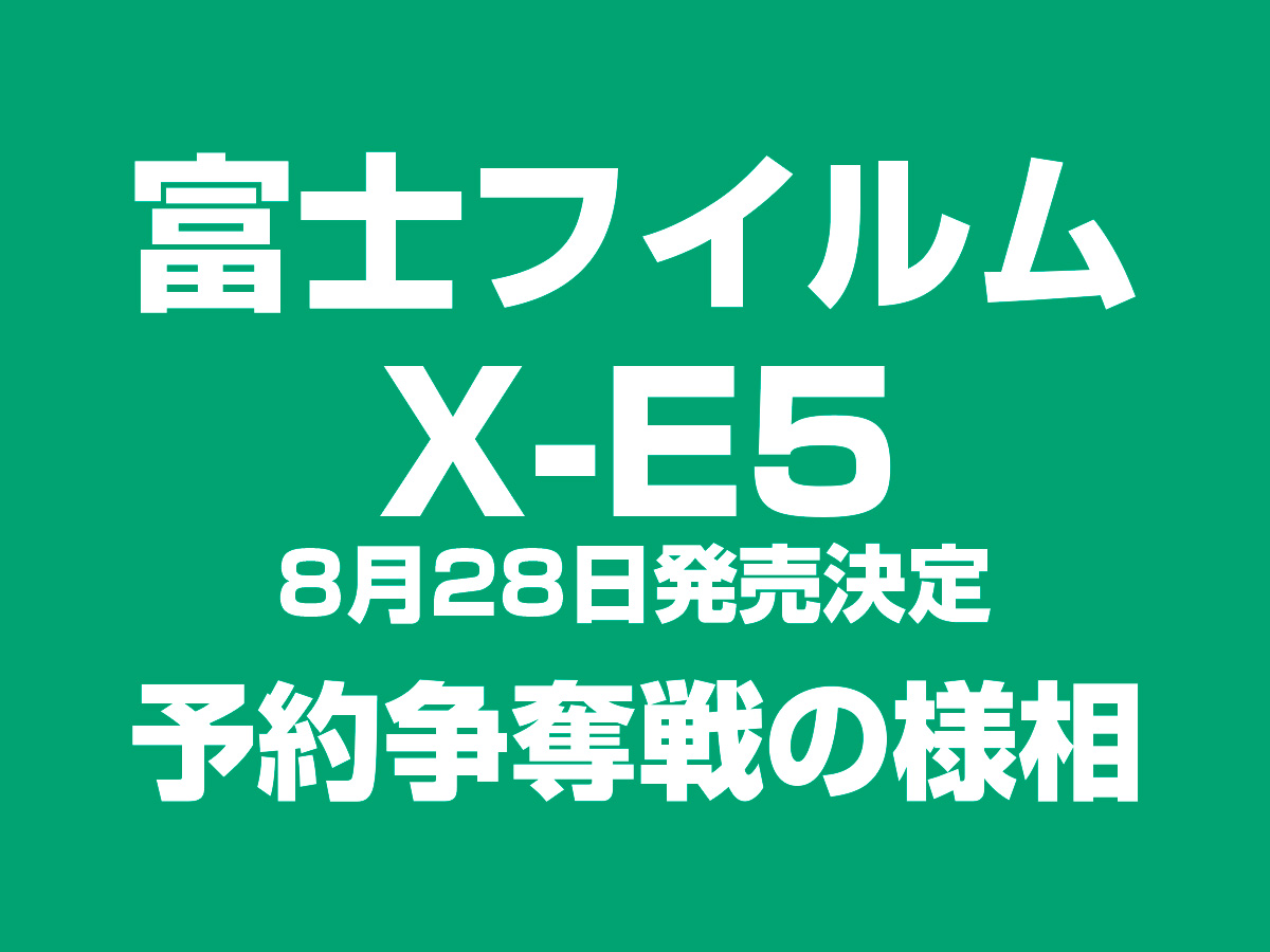 X-E5