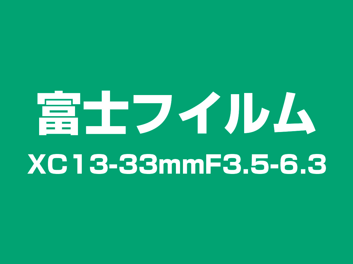 XC13-33mmF3.5-6.3