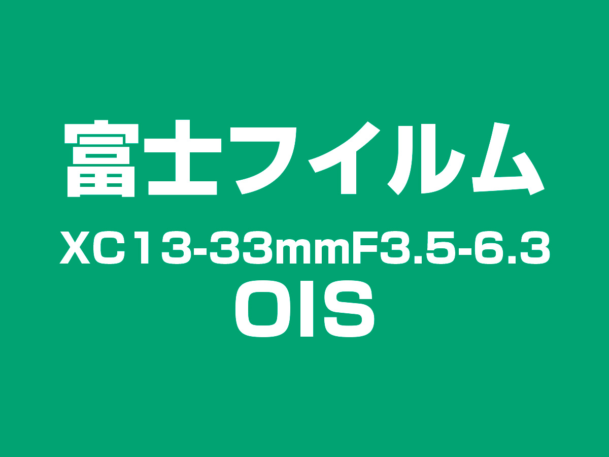 XC13-33mmF3.5-6.3