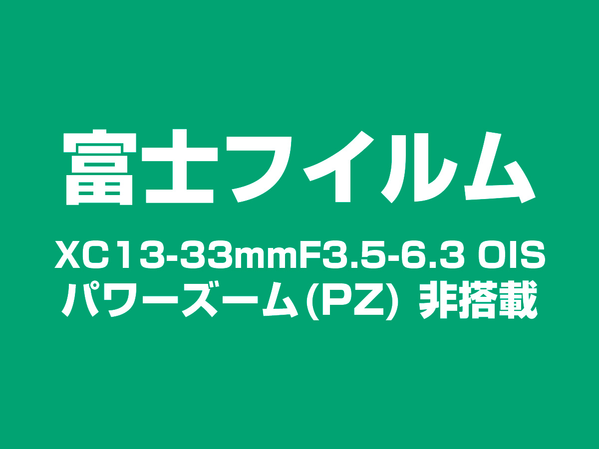 XC13-33mmF3.5-6.3