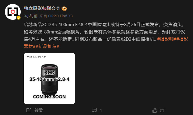 XCD 35-100mm F2.8-4
