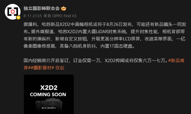 X2DII