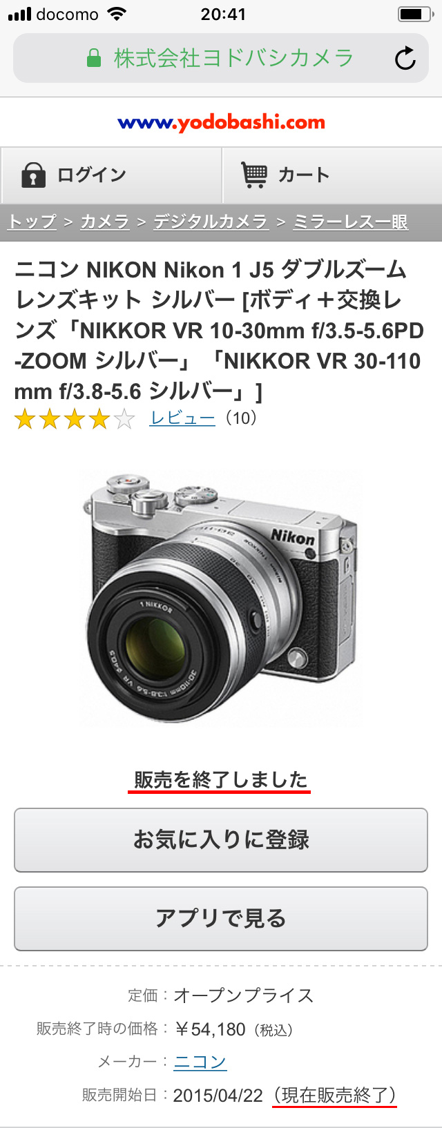 Nikon 1 J5 ついに量販店で販売終了の動きあり すでに生産完了し店頭在庫のみの可能性 デジカメライフ