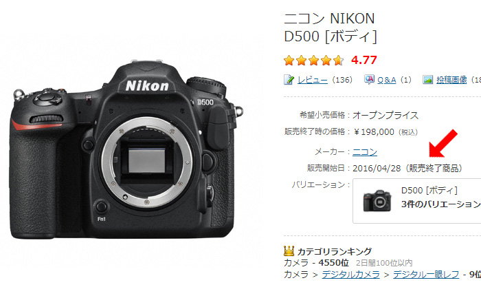 ニコン「D500」生産終了した模様 販売終了した量販店も デジカメライフ