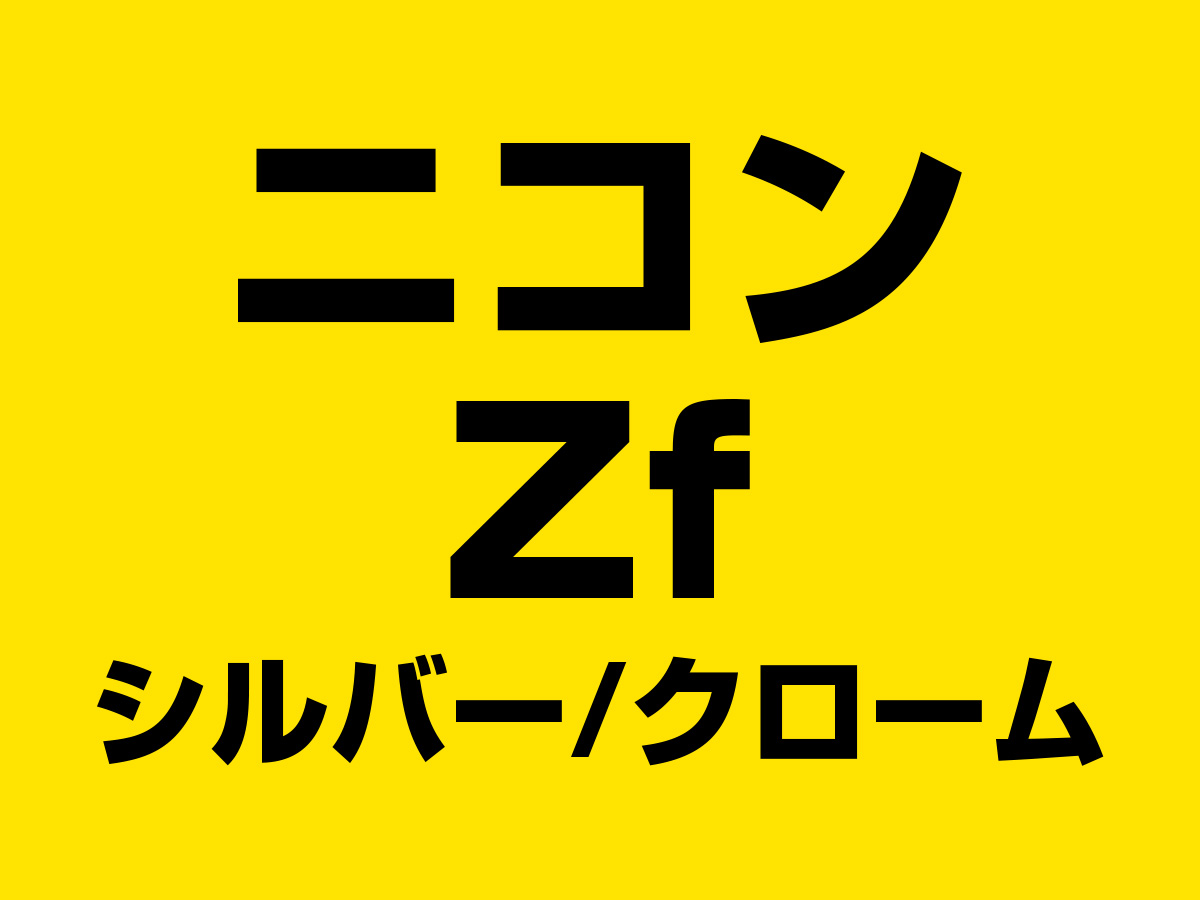 Zf
