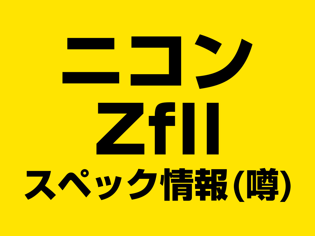 ZfII