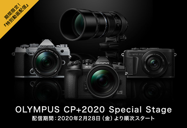 OLYMPUS CP+2020 Special Stage