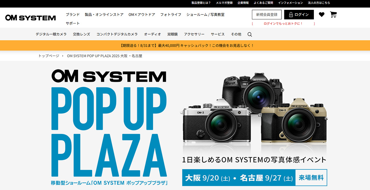 OM SYSTEM POP UP PLAZA 2025