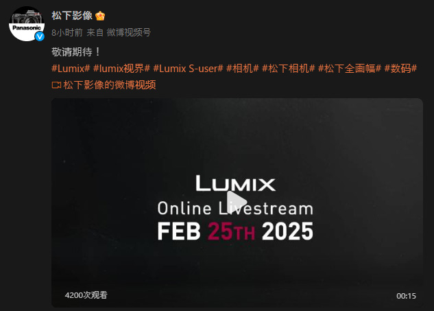 LUMIX