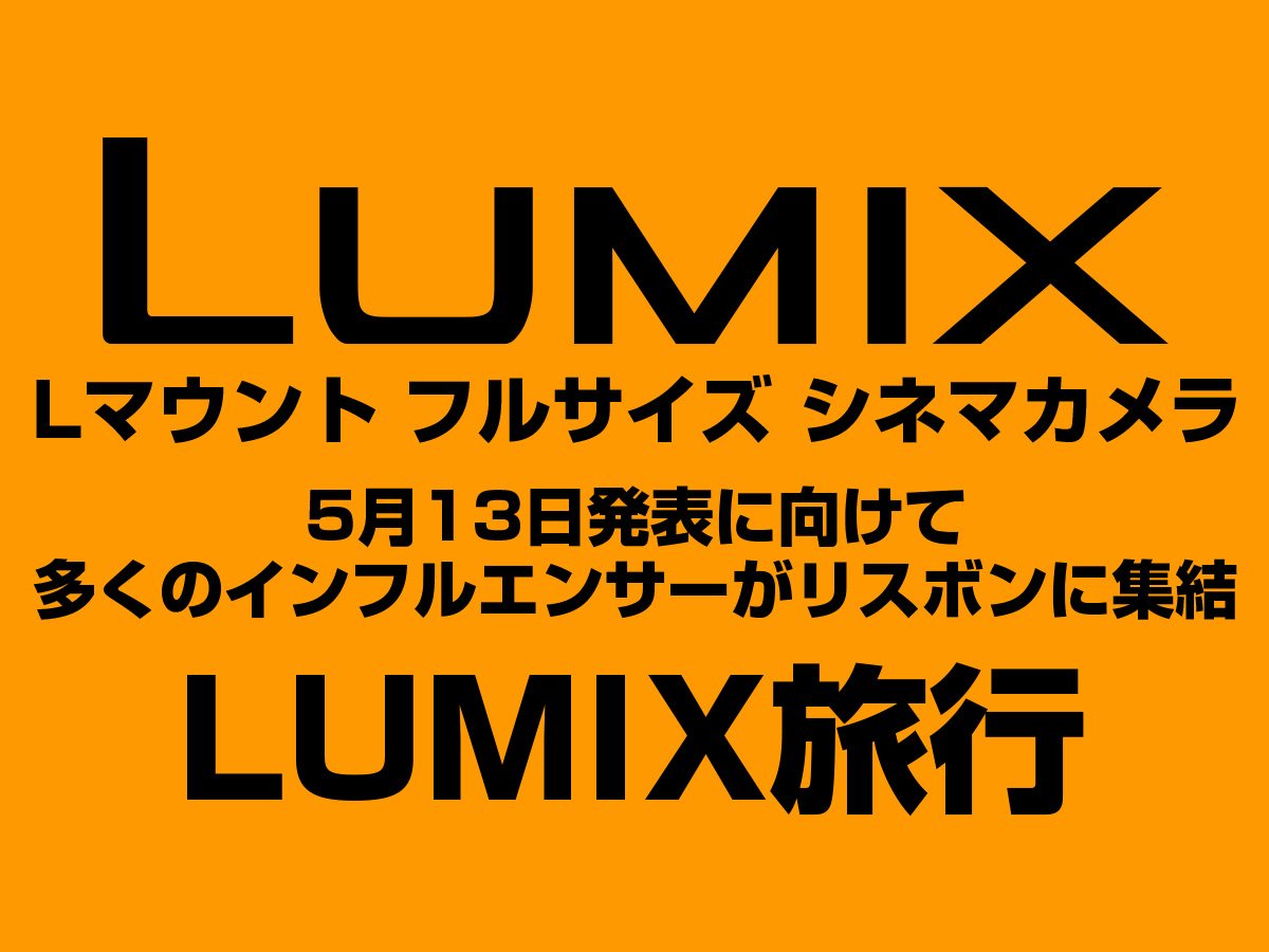 LUMIX