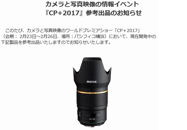 PENTAX D FA★50mmF1.4