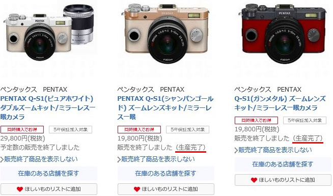 ペンタックス Qシリーズ ついに国内でも終わりの兆候 公式ストアのみの販売 デジカメライフ
