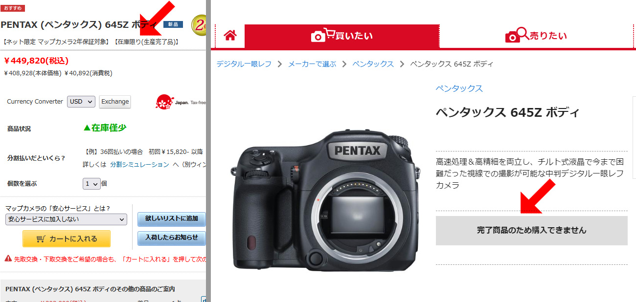 最大67％オフ！ 《並品》 PENTAX 645Z ボディ <br> デジタルカメラ