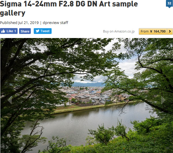シグマ 14-24mm F2.8 DG DN サンプル画像