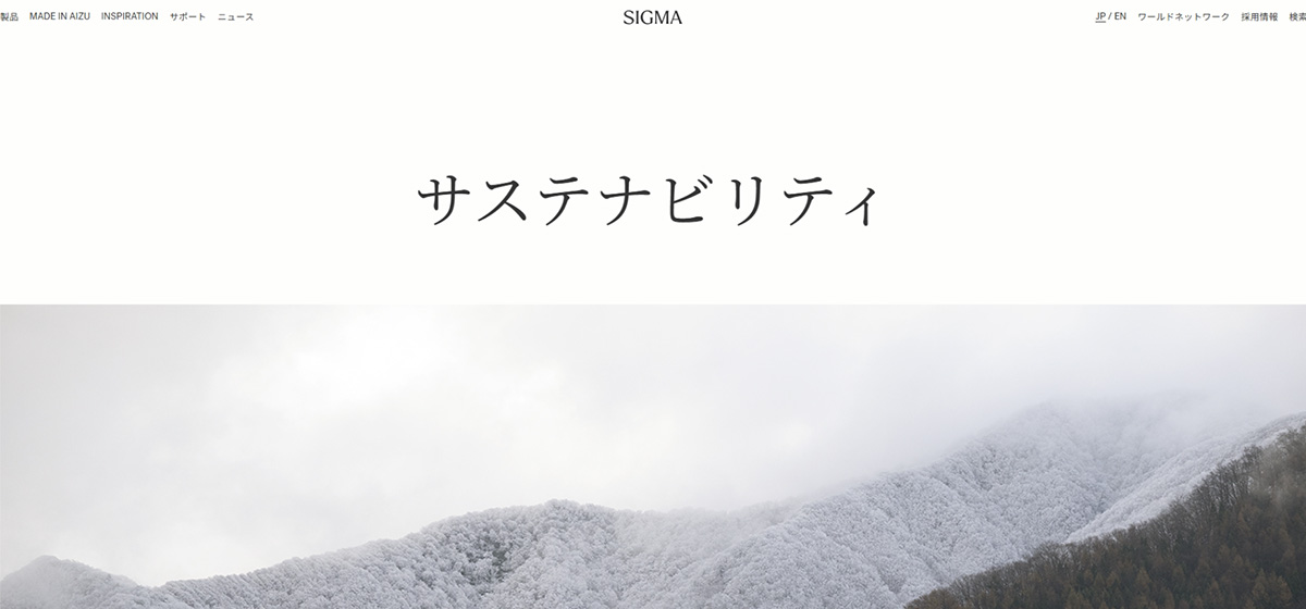 Sigma