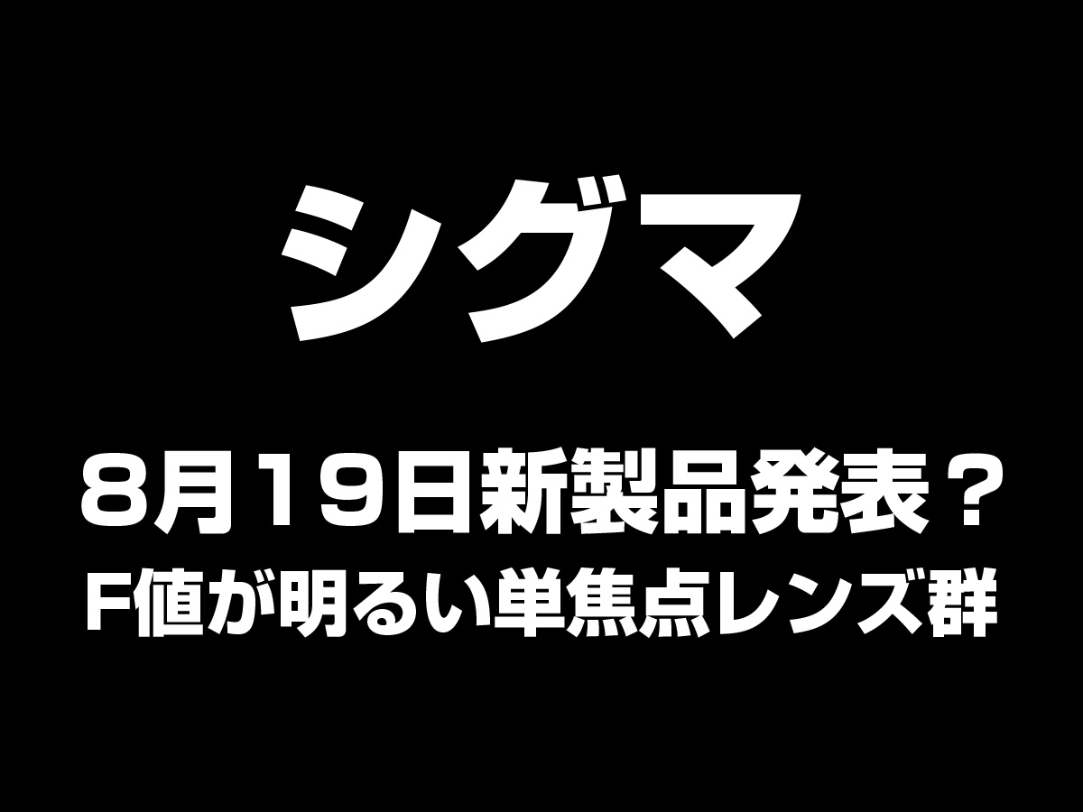 シグマ