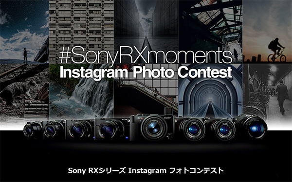 Sony RXシリーズ Instagram フォトコンテスト