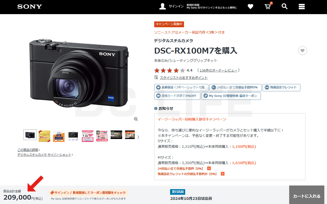 DSC-RX100M7