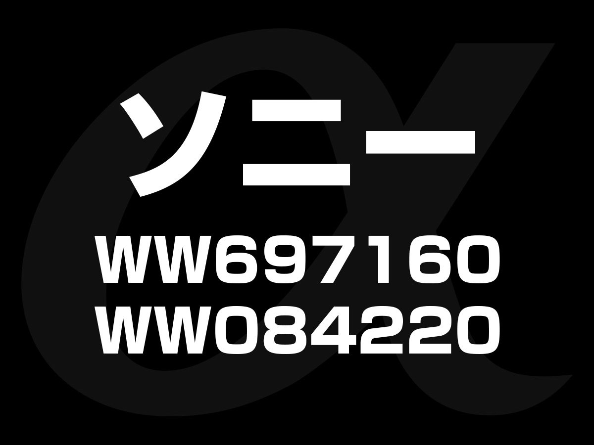ソニー