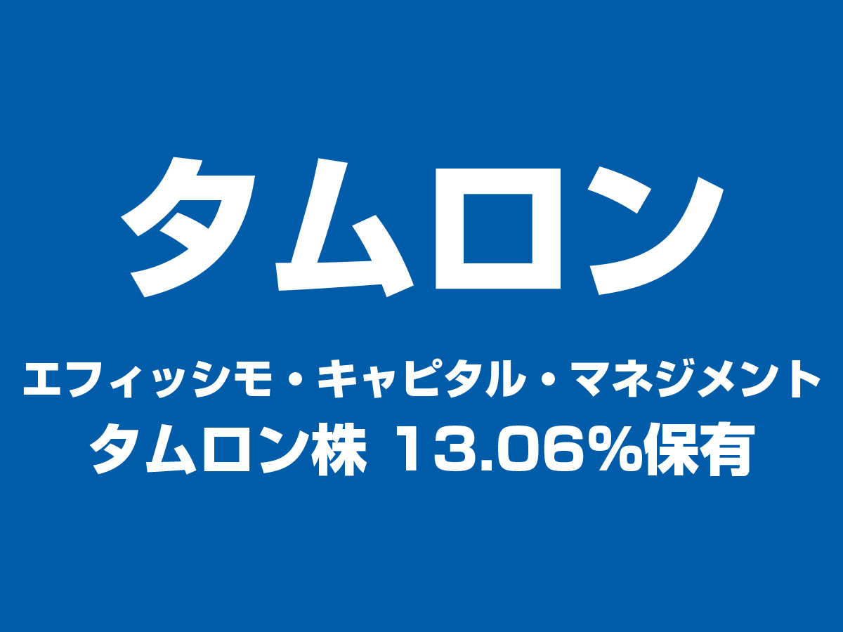 タムロン