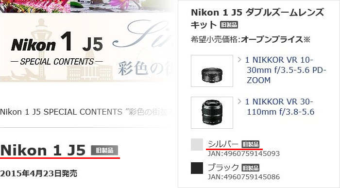 Nikon 1 J5 ダブルズームレンズキット シルバー