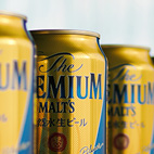 プレモル