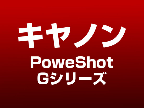 PowerShot G