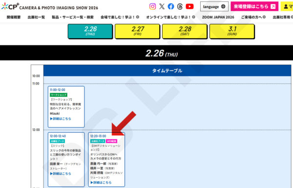 トークステージ
