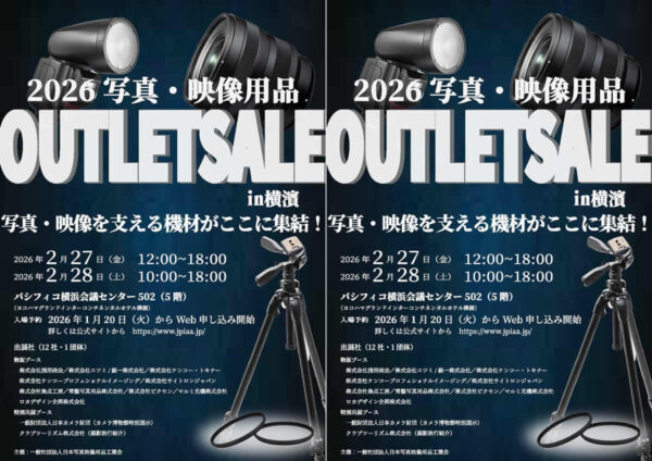 2026 写真・映像用品 OUTLET SALE