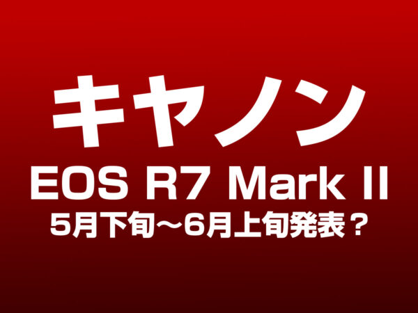 EOS R7 Mark II