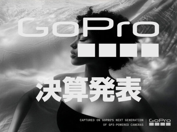 GoPro決算発表